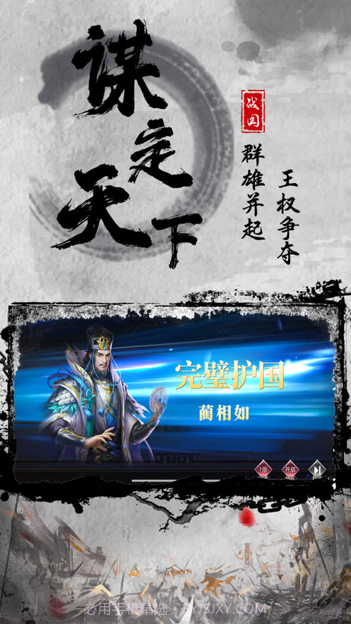 烽火连决截图1 烽火连决截图1