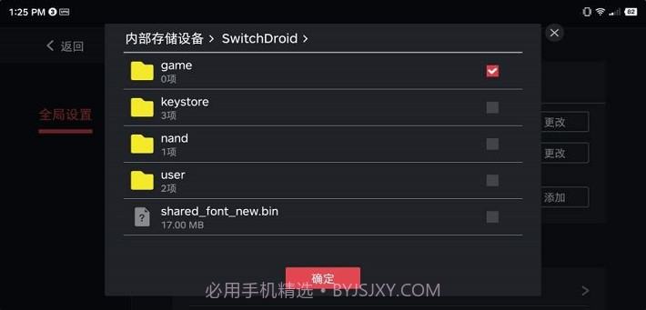 switch蛋蛋模拟器中文最新版截图3 switch蛋蛋模拟器中文最新版截图3