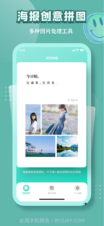煦日图片编辑截图1 煦日图片编辑截图1