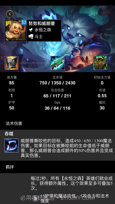 LeagueChess云顶之奕攻略截图2