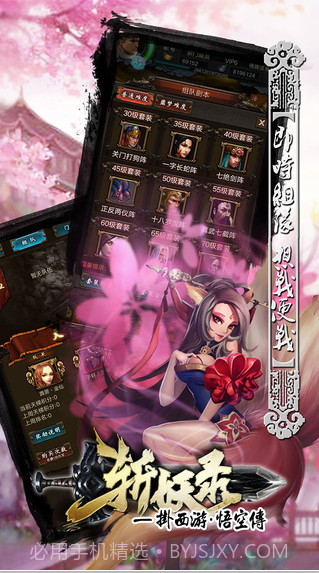 挂西游截图2 挂西游截图2