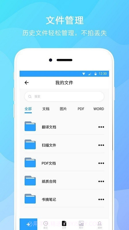 文字提取截图4 文字提取截图4