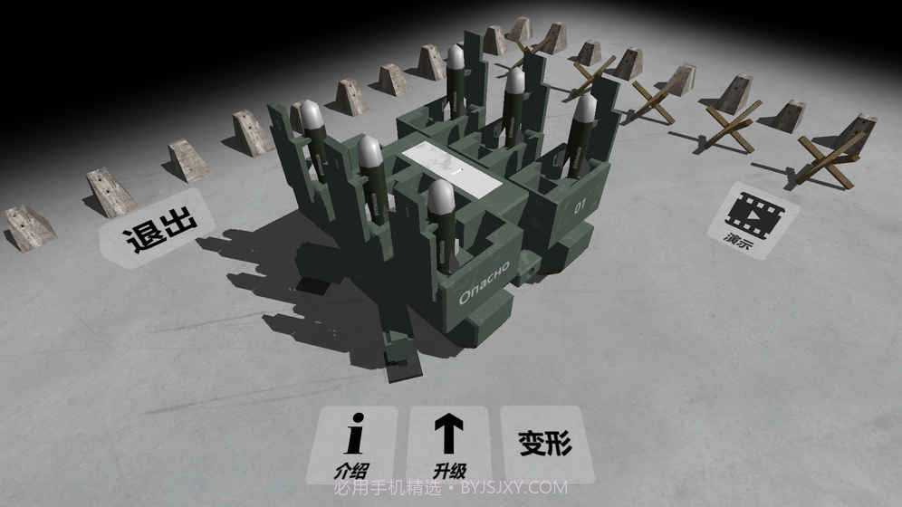 变形坦克2截图1 变形坦克2截图1