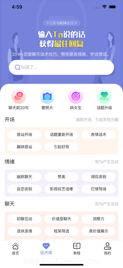 遇爱截图2 遇爱截图2