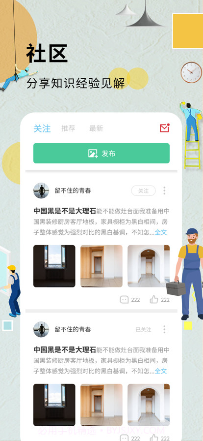 装修记账本截图5