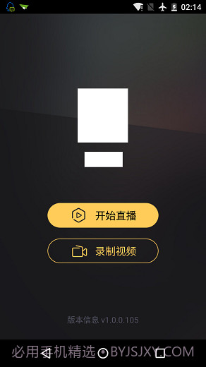 企鹅电竞直播助手ios版截图2