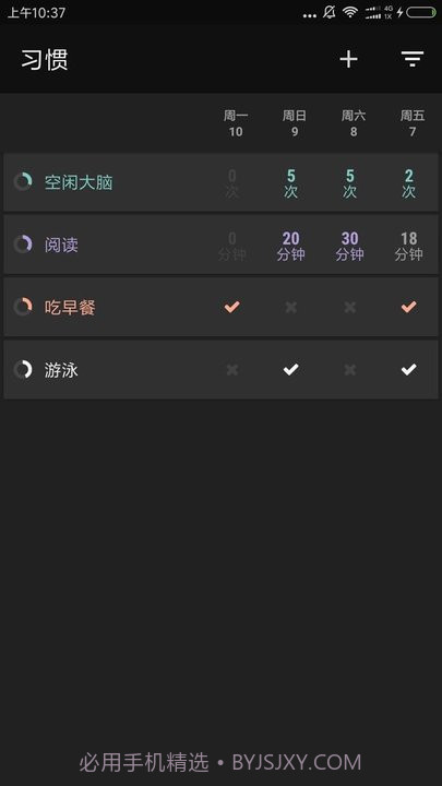 习惯足迹截图5 习惯足迹截图5