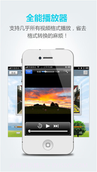 文件管理大师截图1 文件管理大师截图1