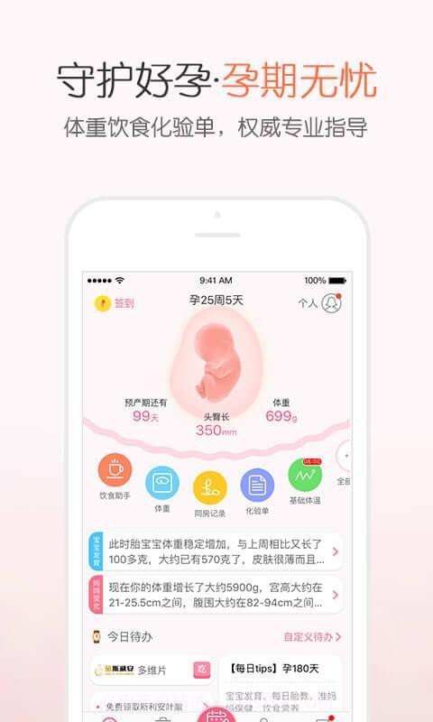 疯狂造人-备孕怀孕截图3 疯狂造人-备孕怀孕截图3