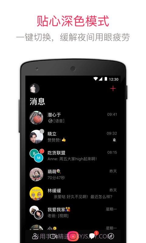 JusTalk截图5 JusTalk截图5