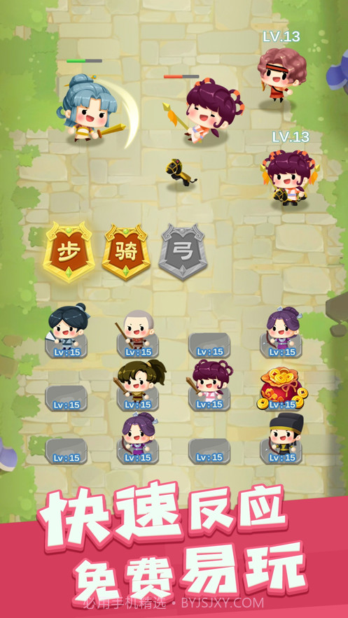 我来闯武林截图5 我来闯武林截图5