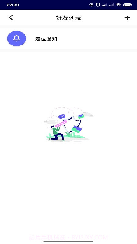 知哪手机定位截图1 知哪手机定位截图1