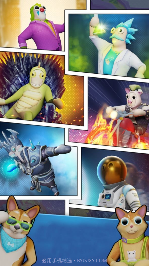 一败涂地人类截图2