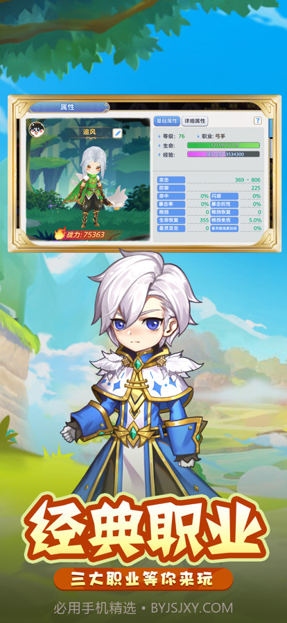 彩虹勇士截图1 彩虹勇士截图1