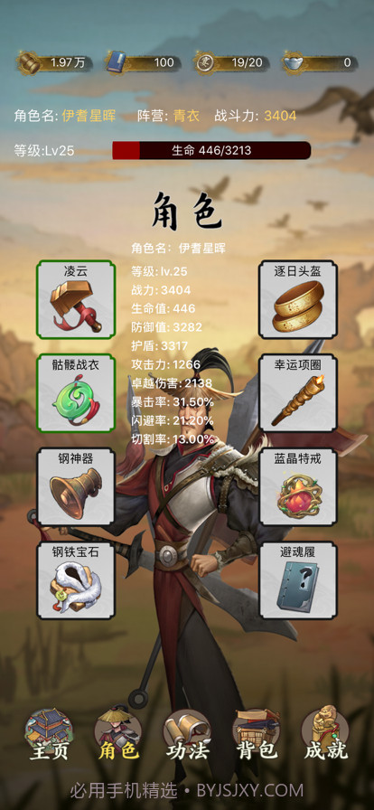 大宋唐门镖局截图3