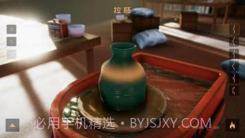 陶艺大师v2.3截图3 陶艺大师v2.3截图3