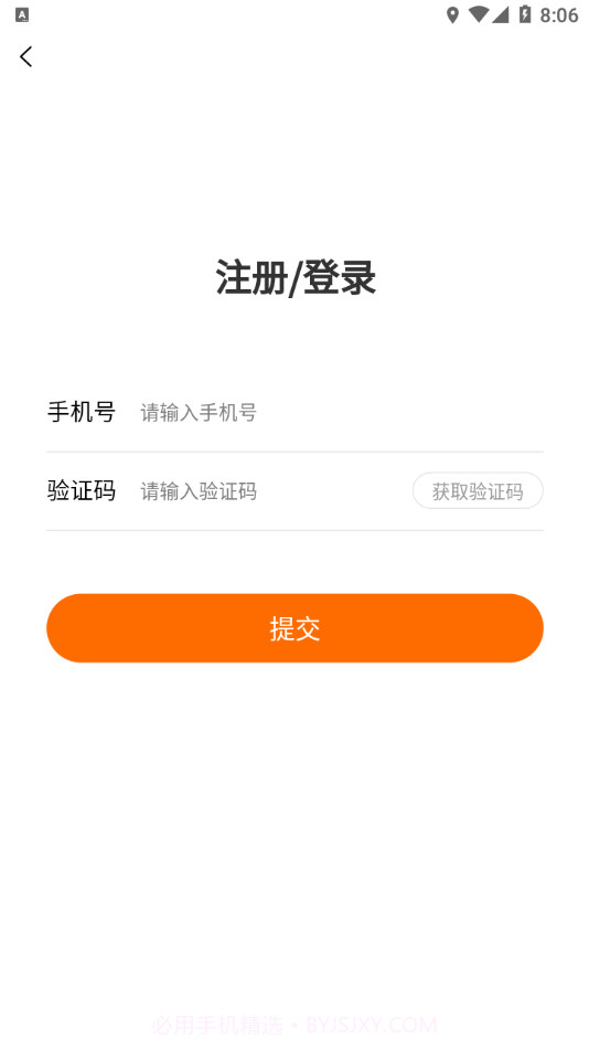 蜜蜂充电助手截图4