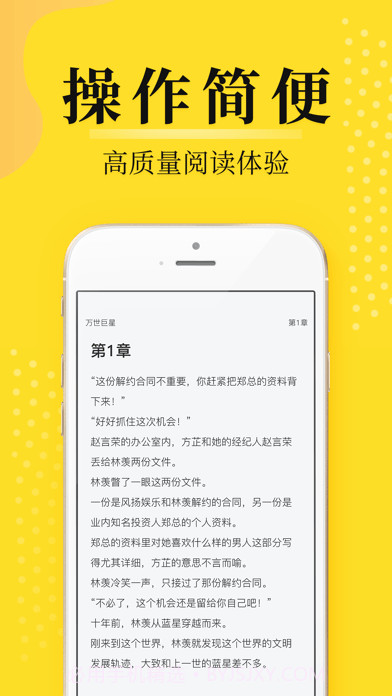灯读文学截图5