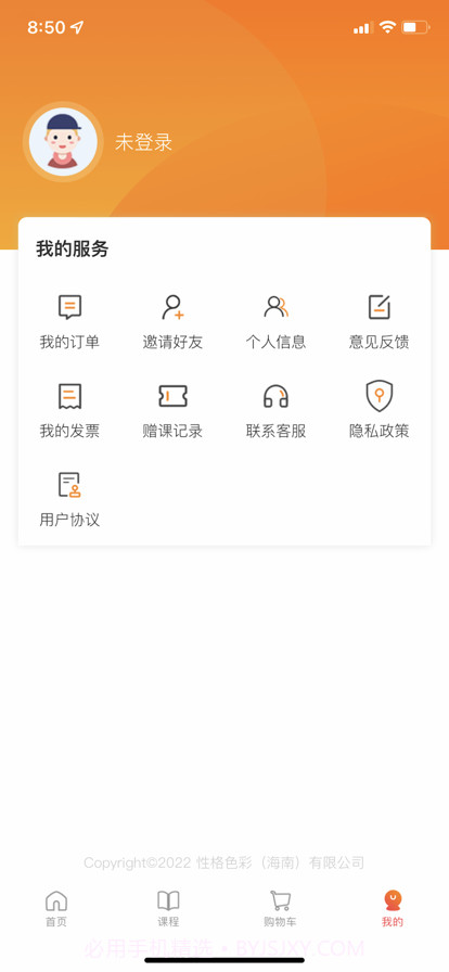 性格色彩平台截图4 性格色彩平台截图4