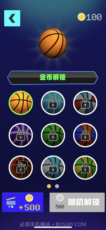 街机篮球模拟器截图4