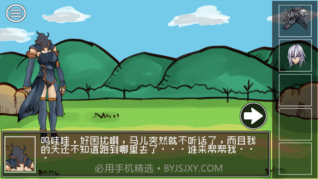 打倒魔王的方法截图1 打倒魔王的方法截图1