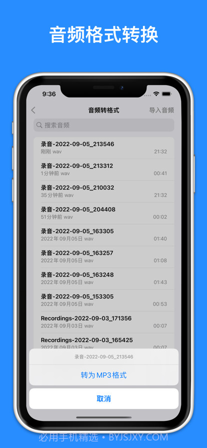 录音助手截图5 录音助手截图5