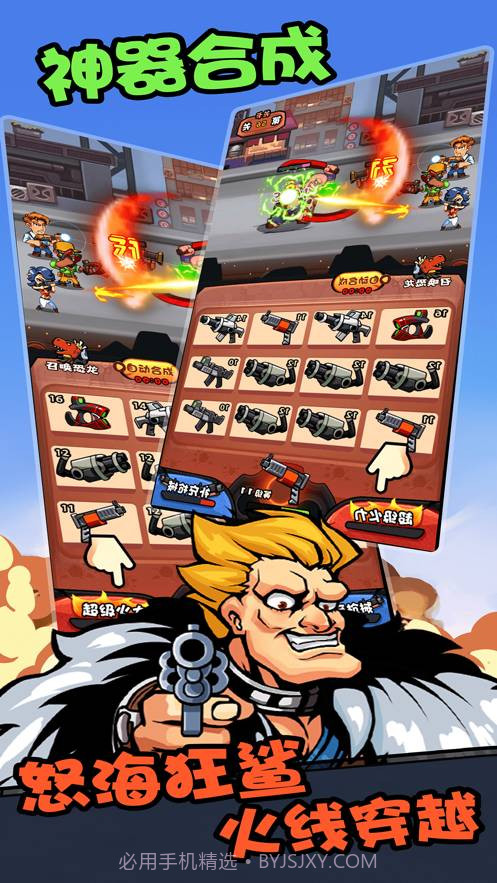 快打恐龙2截图1