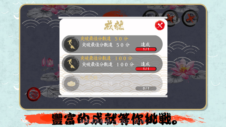 仙鲤向上游截图3