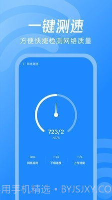 WiFi钥匙神器截图4