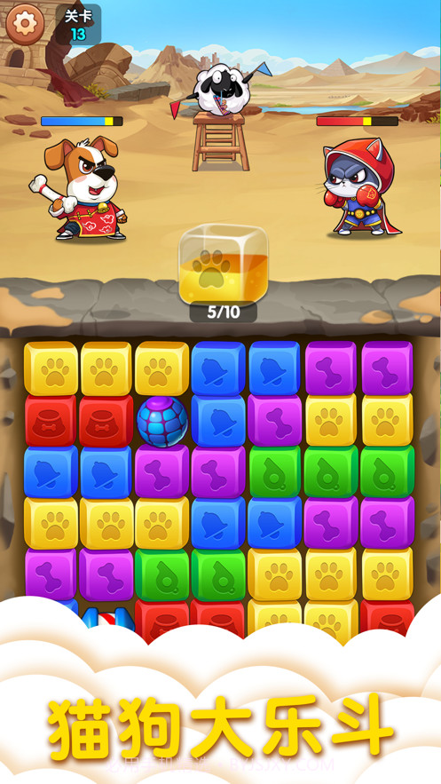 猫狗大乐斗截图4 猫狗大乐斗截图4