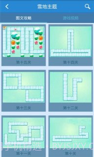 保卫萝卜2助手截图1 保卫萝卜2助手截图1