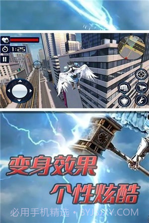 超级大天使英雄截图1