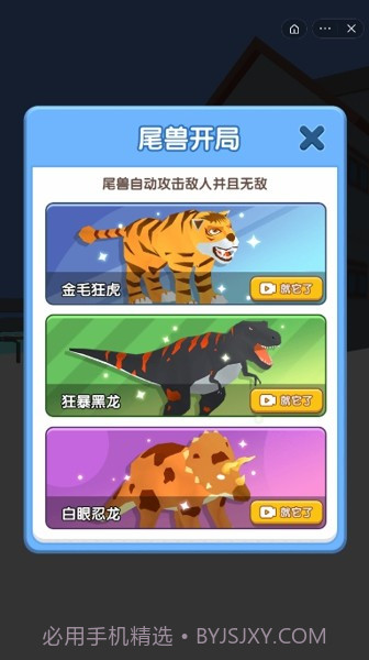 忍术模拟器截图2