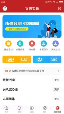 普宁通截图5 普宁通截图5