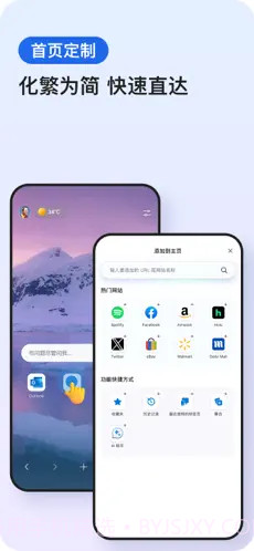 Microsoft Edge ios版截图2
