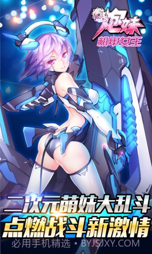 炮妹截图1 炮妹截图1