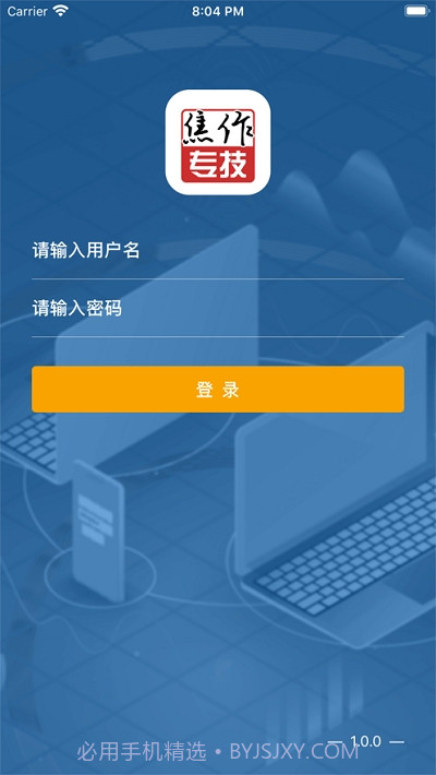 焦作专技截图3 焦作专技截图3