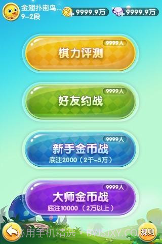 欢乐五子棋截图2