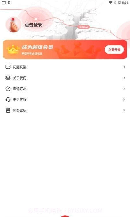 地震监测预警及时报最新版截图3