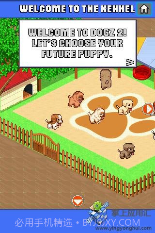 电子宠物狗截图3