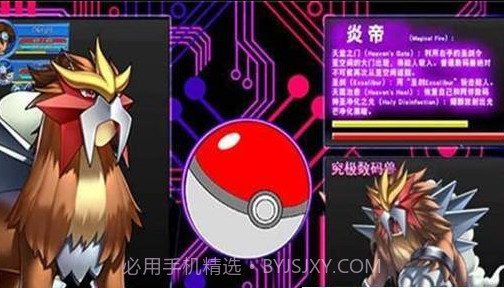 捕捉小精灵截图2