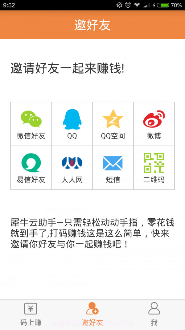 犀牛云手机版截图1