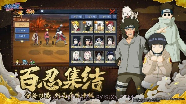 火影忍者五影集结截图4 火影忍者五影集结截图4