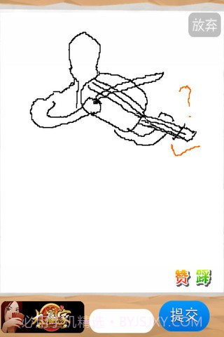 摇摇猜截图2 摇摇猜截图2
