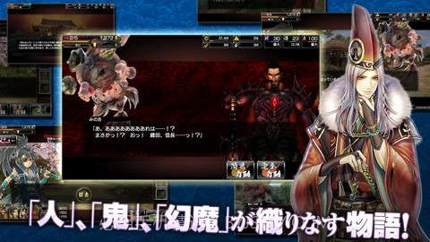 鬼武者：魂截图3