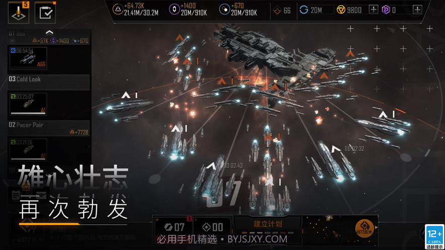 无尽的拉格朗日截图8 无尽的拉格朗日截图8