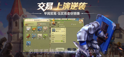 权力与纷争截图4