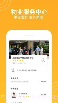 新橙社截图3