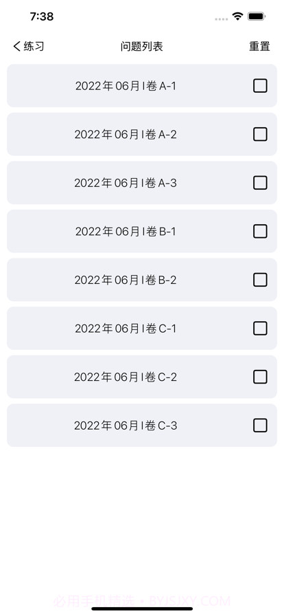 CET4大学英语四级截图2