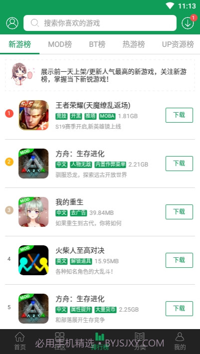 7366游戏盒子截图2